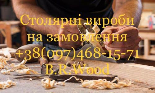 Послуги столяра. Столярна майстерня Боярка - зображення 1