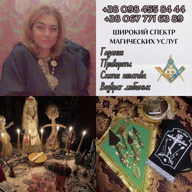 Предпасхальное Очищение | Чистый Четверг | Сильные Обряды Киев Київ - зображення 1