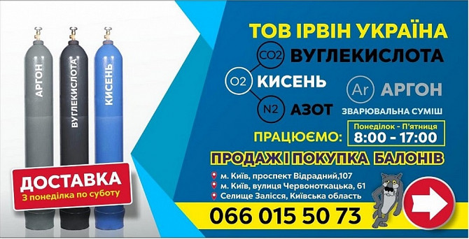 Водій – експедитор Київ - зображення 1