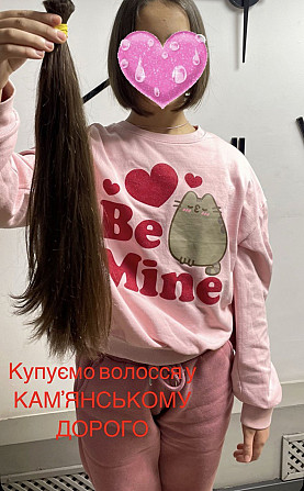 Дорого купуємо волосся у Кам'янському від 35 см Ми зацікавлені купити ваше волосся Дорого 0961002722 Днепр - изображение 1