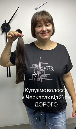 Купуємо волосся у Черкасах Дорого Дорожче, ніж у конкурентів Телефон 0961002722, 0633013356 Черкаси - зображення 1