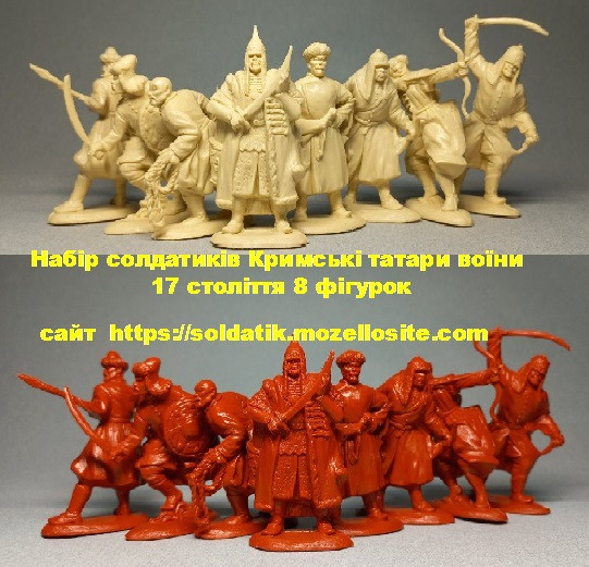 Игровой набор солдатиков Крымские татары воины 8шт. фигурки, Коллекционные солдатики, игрушки Киев - изображение 1