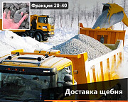 Щебень гранитный 2-5, 5-10, 5-20, 20-40, 40-70, 0-40, 0-70 мм. самосвалами Днепр и область. из г. Днепр