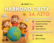 Навколо світу за літо! Харьков