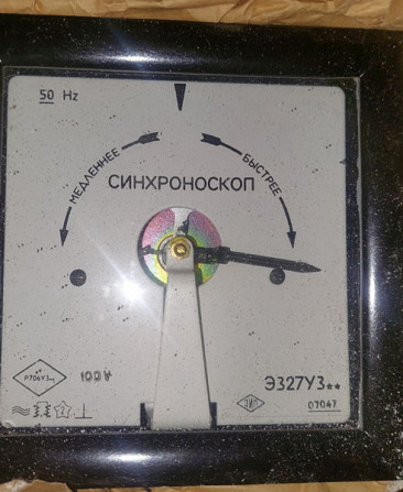 Э327у3 синхроноскоп Сумы - изображение 1