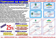 Курси кухаря, зварника, електрика, слюсар, перукар Кривой Рог