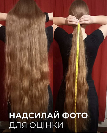 Ми купуємо волосся у Кривому Розі Довжина волосся - це невід'ємний фактор при оцінці Тел.0961002722 Кривий Ріг - зображення 1