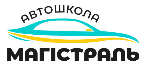 Автошкола Магістраль Львов - изображение 1