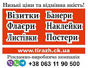 Виготовлення вивісок, рекламні стенди, флаєри, візитки, логотипи Одесса