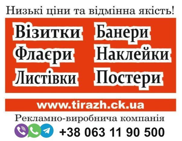 Виготовлення вивісок, рекламні стенди, флаєри, візитки, логотипи Одеса - зображення 1