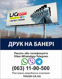 Рекламна продукція, друк листівок, дизайн під ключ, банери, афіші Днепр