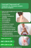 Турбує артрит, артроз або остеохондроз? Хмельник