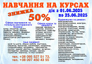 Курси кухар, кондитер, сушист, піццеолі, пекар, бвармен, барист Київ
