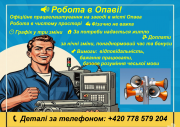Робота в Чехії из г. Запорожье