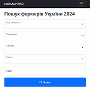 Довідник фермерів України 2024 Черкаси