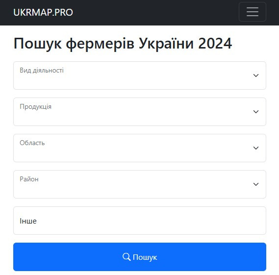 Довідник фермерів України 2024 Черкаси - зображення 1