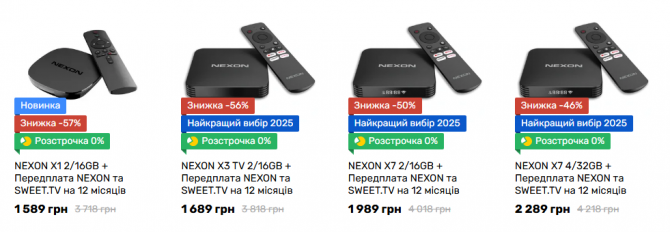 Знижка на приставки Smart TV з передплатою Nexon та Sweet.tv на 12 місяців. Дніпро - зображення 1
