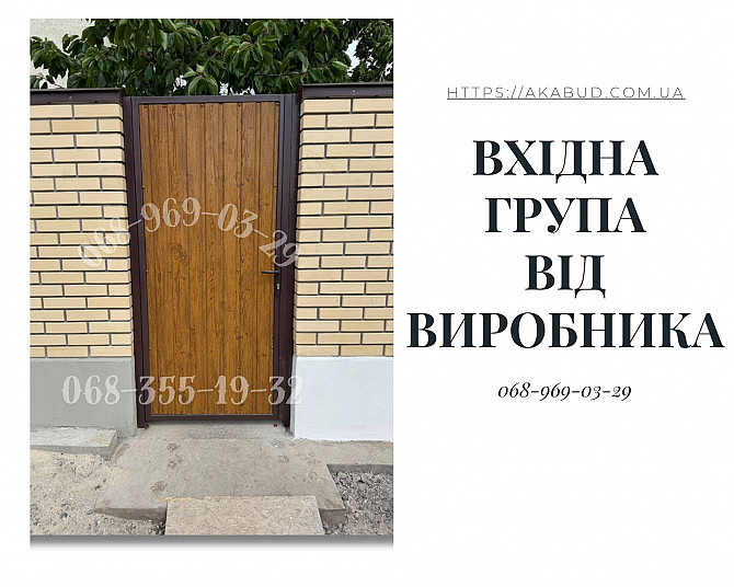 Заборы под ключ: ворота, козырьки, лестницы, Мафы, Жби — монтаж по Украине Кривий Ріг - зображення 1