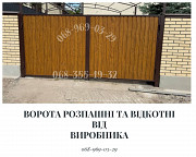 Паркани під ключ: ворота, козирки, сходи, Мафи, Збв - монтаж по Україні Кривой Рог