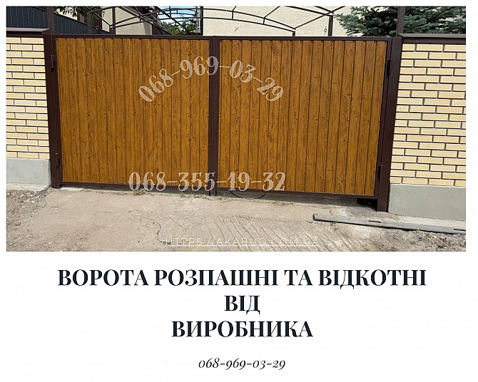 Паркани під ключ: ворота, козирки, сходи, Мафи, Збв - монтаж по Україні Кривий Ріг - зображення 1