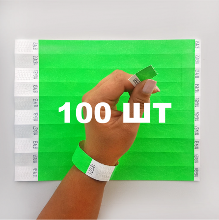 Контрольний одноразовий браслет Tyvek 19 мм з відривною частиною та подвійною нумерацією Neonlime Одеса - зображення 1