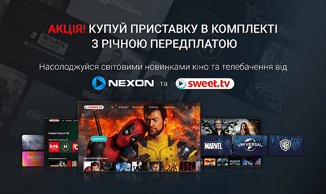 Акція! Рік контенту за 200 грн при купівлі Smart TV приставки. Днепр - изображение 1