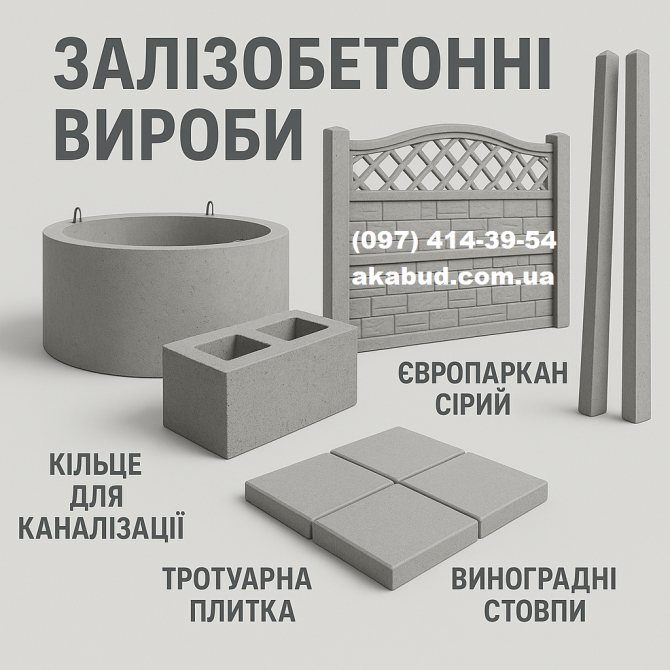 Збв вироби від виробника — доставка та монтаж Кривой Рог - изображение 1