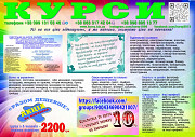 Курси манікюра, кондитера, маляра, токаря, грумінг Кривий Ріг