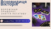 Ясновидиця у Хмельницькому Хмельницький