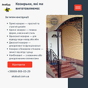 Відкотні ворота (зсувні). Мафи. Козирьки. Ворота. Паркани. Навіси. Кривий Ріг