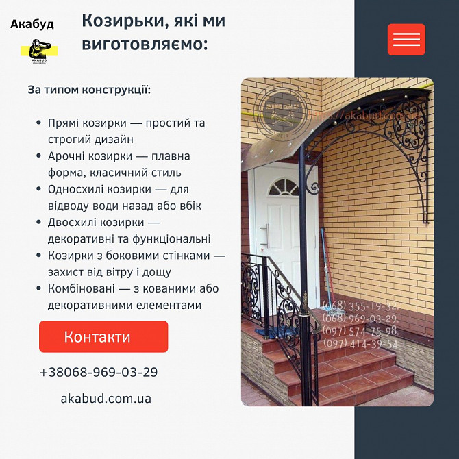 Відкотні ворота (зсувні). Мафи. Козирьки. Ворота. Паркани. Навіси. Кривой Рог - изображение 1