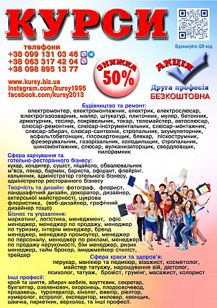 Диплом і сертифікат друга професія безкоштовна Киев - изображение 1