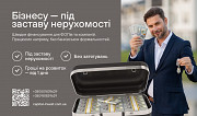 Швидка гoтiвка - пiд заставу нерухомості Київ