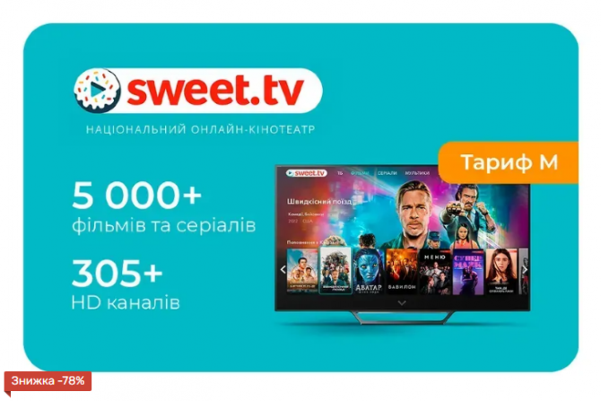 Передплата телебачення Sweet.tv Дніпро - зображення 1