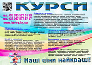 Курси сушиста, піццеолі, візажа, сантехніка, муляр Днепр