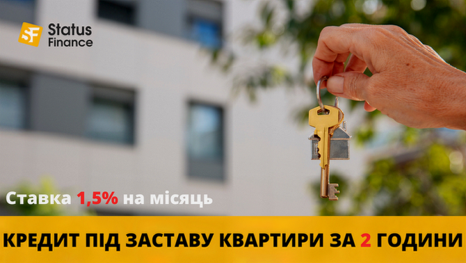 Позика під заставу будинку без довідки про доходи та без банку. Киев - изображение 1