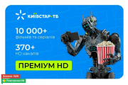 Передплата телебачення Київстар Тб. из г. Днепр
