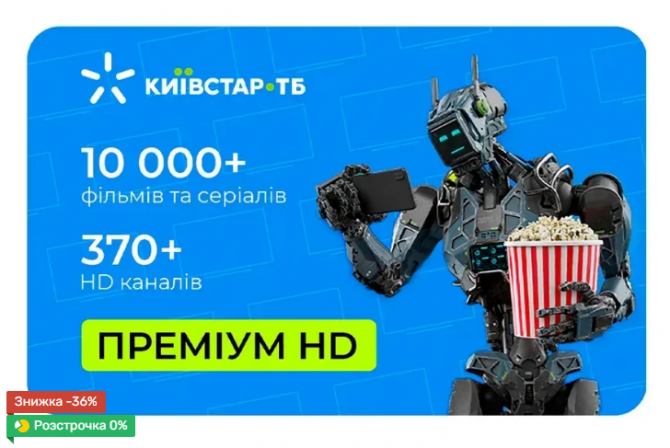 Передплата телебачення Київстар Тб. Дніпро - зображення 1