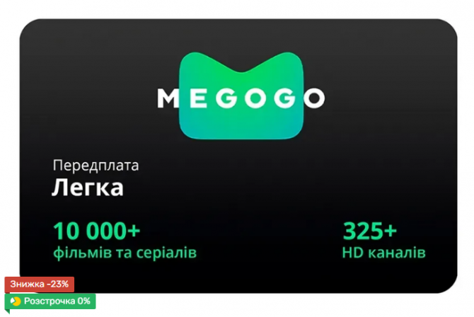 Передплата телебачення Megogo. Дніпро - зображення 1