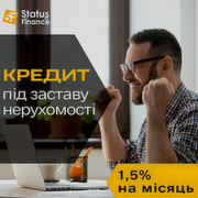 Кредит у Києві під заставу майна за мінімум документів. Київ