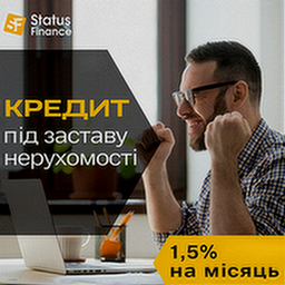 Кредит під заставу нерухомості без довідки про доходи — швидко, просто, надійно. Київ - зображення 1