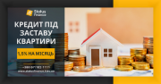 Отримайте кредит у Києві під заставу будинку без довідки про доходи. Київ