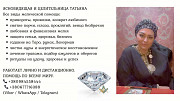 Приворот, снятие порчи и сглаза, обряды на удачу и деньги в Киеве Киев
