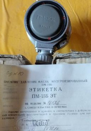 Приймач тиску масла Пм-15б Суми - зображення 1