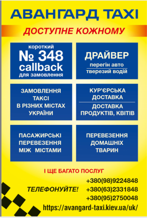 Таксі у Вінниці Вінниця - зображення 1