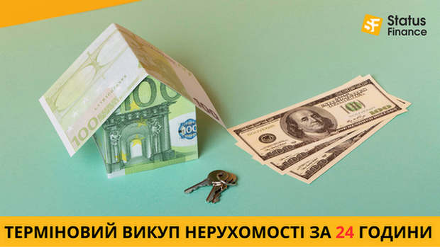 Викуп будинків і квартир у Києві та області за 1 день. Київ - зображення 1