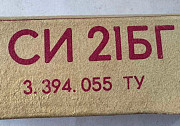 Си21бг лічильник Суми