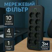 Мережевий фільтр Тк-14: підключіть усе й одразу! Київ