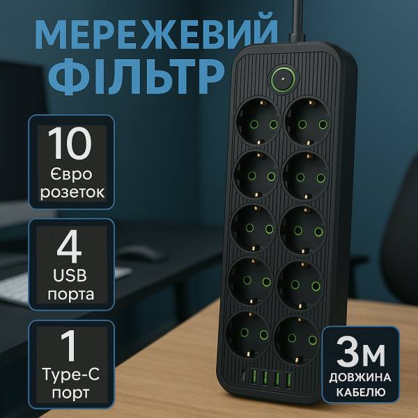 Мережевий фільтр Тк-14: підключіть усе й одразу! Киев - изображение 1