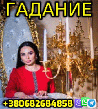 Гадание на Картах Таро із м. Київ
